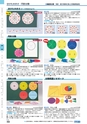 ヒルマ　2019年度　教材総合カタログ【小学校編】