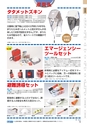ヒルマ　2019年度　教材総合カタログ【小学校編】