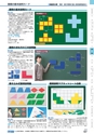 ヒルマ　2019年度　教材総合カタログ【小学校編】