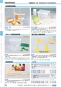 ヒルマ　2019年度　教材総合カタログ【小学校編】