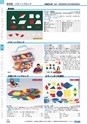 ヒルマ　2019年度　教材総合カタログ【小学校編】
