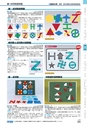 ヒルマ　2019年度　教材総合カタログ【小学校編】