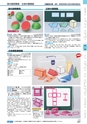 ヒルマ　2019年度　教材総合カタログ【小学校編】