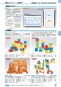 ヒルマ　2019年度　教材総合カタログ【小学校編】