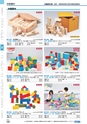 ヒルマ　2019年度　教材総合カタログ【小学校編】