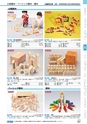 ヒルマ　2019年度　教材総合カタログ【小学校編】