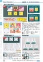 ヒルマ　2019年度　教材総合カタログ【小学校編】