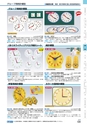 ヒルマ　2019年度　教材総合カタログ【小学校編】