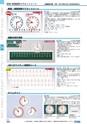 ヒルマ　2019年度　教材総合カタログ【小学校編】