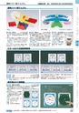 ヒルマ　2019年度　教材総合カタログ【小学校編】
