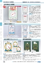 ヒルマ　2019年度　教材総合カタログ【小学校編】