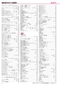 ヒルマ　2019年度　教材総合カタログ【小学校編】