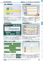 ヒルマ　2019年度　教材総合カタログ【小学校編】