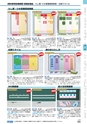 ヒルマ　2019年度　教材総合カタログ【小学校編】