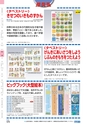 ヒルマ　2019年度　教材総合カタログ【小学校編】