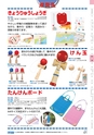 ヒルマ　2019年度　教材総合カタログ【小学校編】