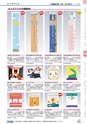 ヒルマ　2019年度　教材総合カタログ【小学校編】