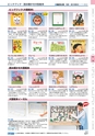ヒルマ　2019年度　教材総合カタログ【小学校編】