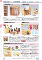 ヒルマ　2019年度　教材総合カタログ【小学校編】