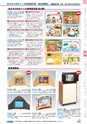 ヒルマ　2019年度　教材総合カタログ【小学校編】