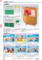 ヒルマ　2019年度　教材総合カタログ【小学校編】