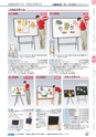 ヒルマ　2019年度　教材総合カタログ【小学校編】