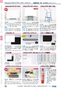 ヒルマ　2019年度　教材総合カタログ【小学校編】