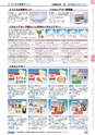 ヒルマ　2019年度　教材総合カタログ【小学校編】