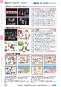 ヒルマ　2019年度　教材総合カタログ【小学校編】