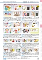 ヒルマ　2019年度　教材総合カタログ【小学校編】