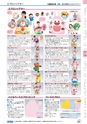ヒルマ　2019年度　教材総合カタログ【小学校編】