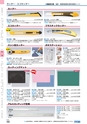 ヒルマ　2019年度　教材総合カタログ【小学校編】
