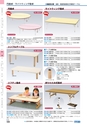 ヒルマ　2019年度　教材総合カタログ【小学校編】