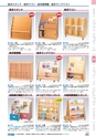 ヒルマ　2019年度　教材総合カタログ【小学校編】