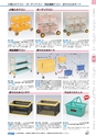 ヒルマ　2019年度　教材総合カタログ【小学校編】