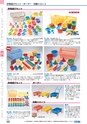 ヒルマ　2019年度　教材総合カタログ【小学校編】