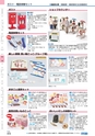 ヒルマ　2019年度　教材総合カタログ【小学校編】
