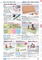 ヒルマ　2019年度　教材総合カタログ【小学校編】
