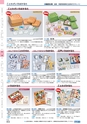 ヒルマ　2019年度　教材総合カタログ【小学校編】