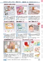 ヒルマ　2019年度　教材総合カタログ【小学校編】