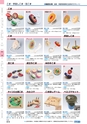 ヒルマ　2019年度　教材総合カタログ【小学校編】