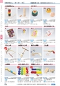 ヒルマ　2019年度　教材総合カタログ【小学校編】