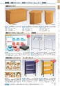 ヒルマ　2019年度　教材総合カタログ【小学校編】