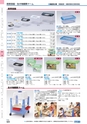 ヒルマ　2019年度　教材総合カタログ【小学校編】
