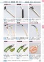 ヒルマ　2019年度　教材総合カタログ【小学校編】