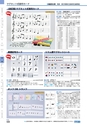ヒルマ　2019年度　教材総合カタログ【小学校編】