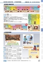 ヒルマ　2019年度　教材総合カタログ【小学校編】