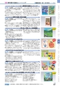 ヒルマ　2019年度　教材総合カタログ【小学校編】
