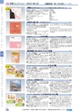ヒルマ　2019年度　教材総合カタログ【小学校編】