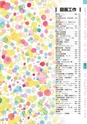 ヒルマ　2019年度　教材総合カタログ【小学校編】